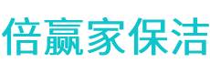 遵义县保洁公司